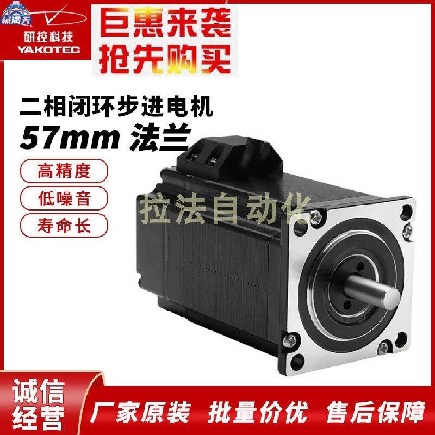 议价YAKO闭环电机YK257EC56E1KZ01YK257EC76E1KZ01YK257EC80E1KZ0图片