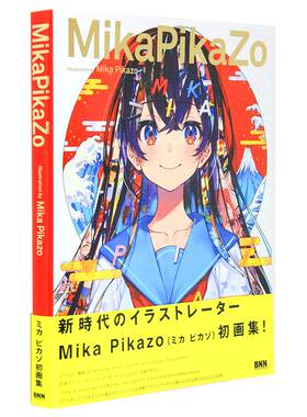 【现货】MikaPikaZo画集日文插画作品集进口原版书14岁以上MikaPikaZo Mika Pikazo BNN