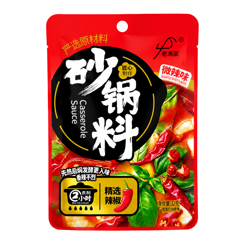 老冯家正宗砂锅料家用老式砂锅底料三鲜砂锅麻辣烫米线专用调料包