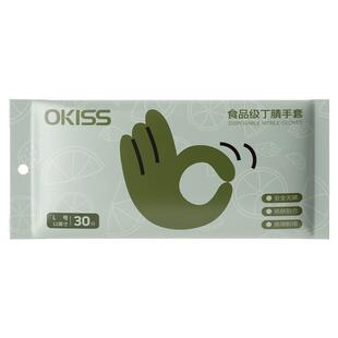 丁腈手套厨房家务耐用耐磨一次性加厚加长乳胶清洁洗碗防水食品级