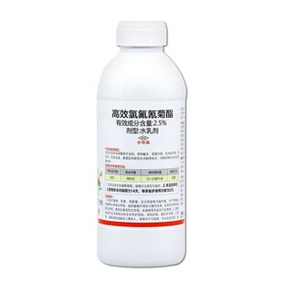 果树杀虫剂农药高效氯氰氟菊酯柑橘树桔树蔬菜花卉专用杀虫剂大全
