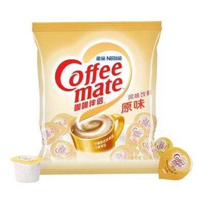 雀巢奶油球咖啡伴侣奶球10毫升