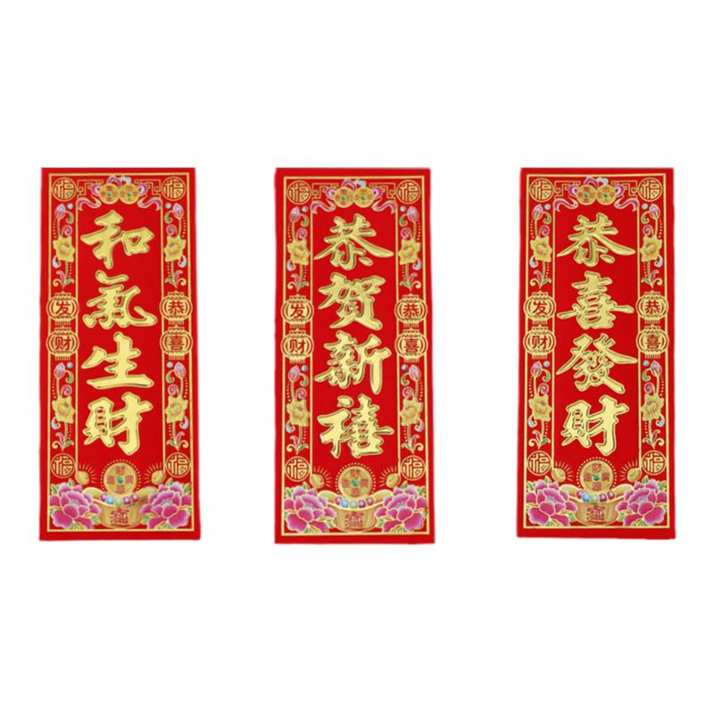 2026新年植绒珲春贴纸马年春节对联小利是钱春联大门四字挥春门贴
