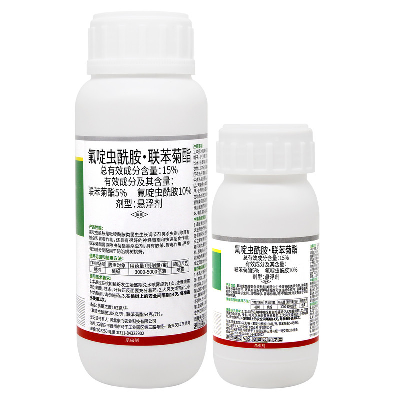15%氟啶虫酰胺先胺联苯菊酯果树蚜虫特杀有效康飞农用药杀虫剂
