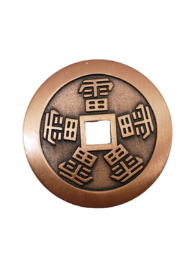 紫铜敕令五雷铜钱随身吉祥摆件