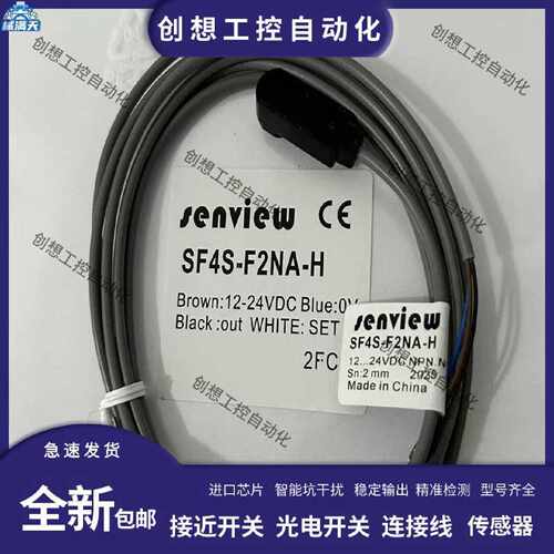 议价森觉senview接近开关SF4S-F2NB-H SF4S-F5LA-H SF4S-H2NA-H传