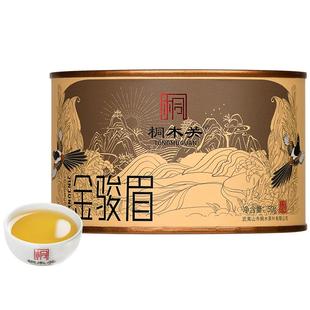 桐木关2025新春茶金骏眉红茶特级正宗俊眉高端茶叶礼盒装送礼长辈
