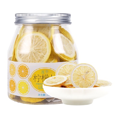 虎标0添加冻干柠檬片花草茶