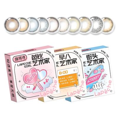 拉拜诗美瞳半年抛大艺术家三明治工艺隐形近视眼镜2片装官方正品