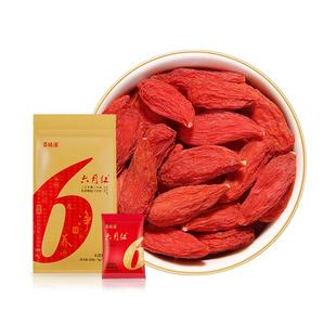 百瑞源枸杞| 正宗宁夏中宁头茬枸杞子228g特级优免洗六月红小包装