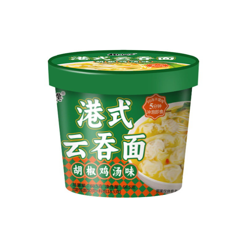 港式云吞面桶装速食免煮夜宵懒人必备学生宿舍拉面早餐冲泡即食
