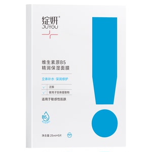 保湿舒缓~绽妍维生素B5面膜