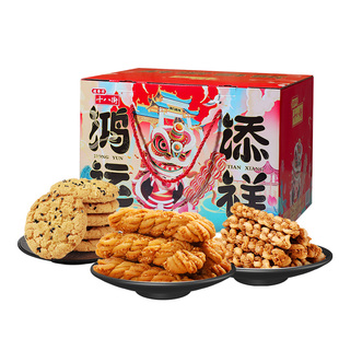 桂发祥十八街麻花礼盒1680g天津特产年货礼盒新年送礼佳品送长辈