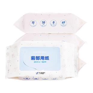 丁香园菊部用纸湿厕纸湿巾擦屁股屁屁女性私处湿纸巾洁厕80抽