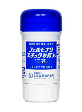 日本进口三笠制药镇痛涂抹棒软膏舒缓关节肌肉疼缓解镇痛止痛正品