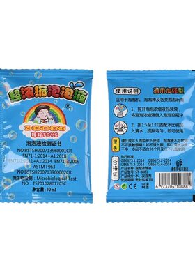 网红爆款吹泡泡香烟仿真泡泡烟盒