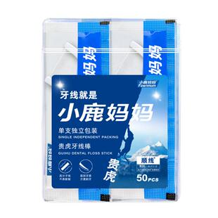 小鹿妈妈贵虎单支独立包装牙线棒家庭装牙线随身便携牙签线 600支