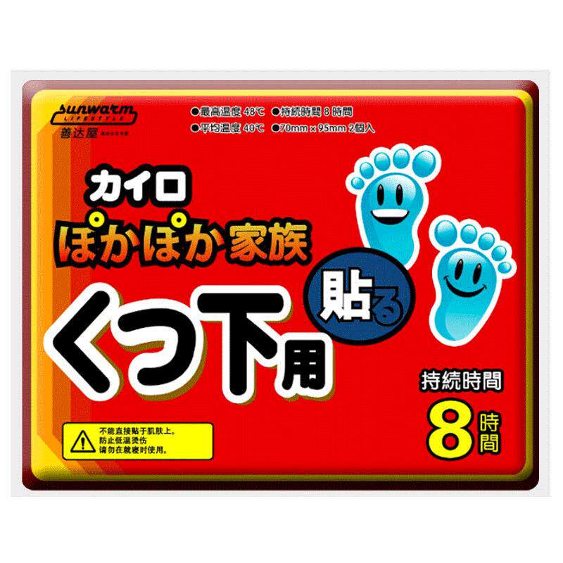 暖足贴脚底防寒足部发热贴