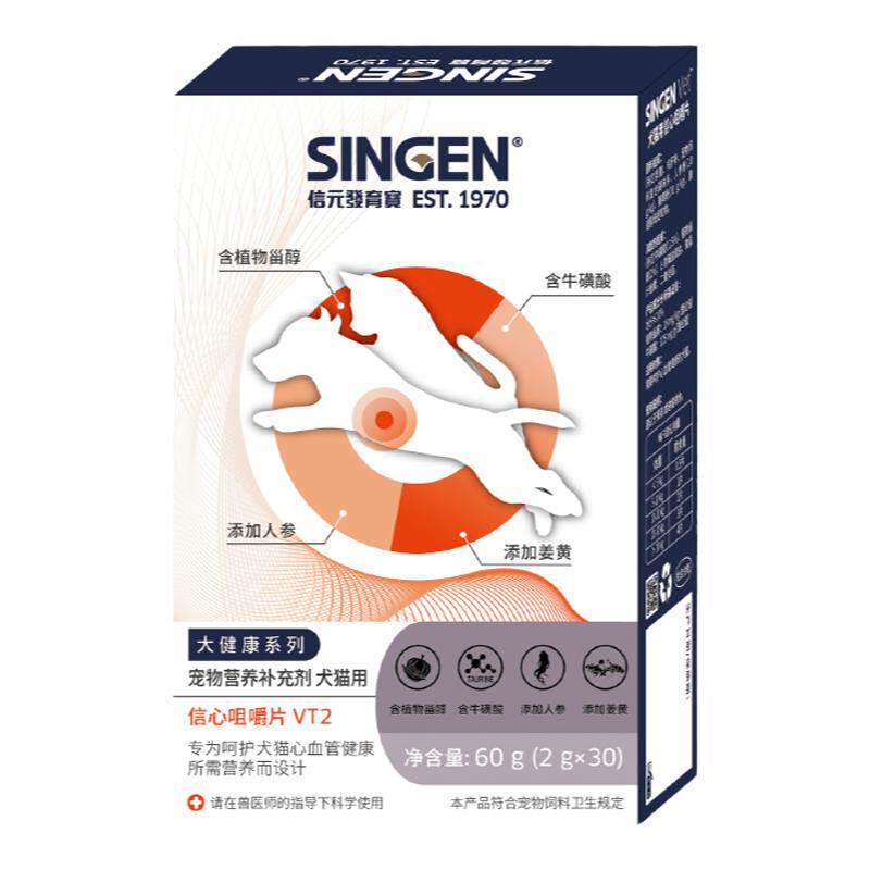 singenvet狗狗猫咪呵护心血管
