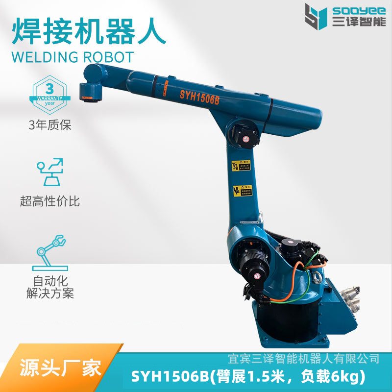 奥太自动化工业机器人机械手臂焊接机器人6轴