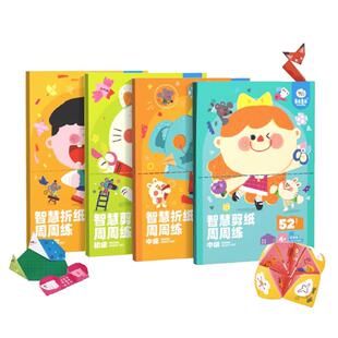美乐童年儿童剪纸手工diy幼儿园23岁立体入门趣味宝宝折纸书玩具