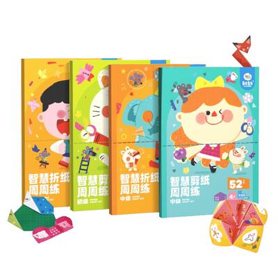 美乐童年儿童手工diy剪纸启蒙3岁