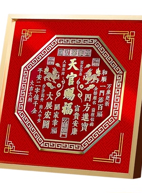 天官赐福摆件金属摆台客厅玄关办公室装饰画乔迁新居礼品喜庆摆台
