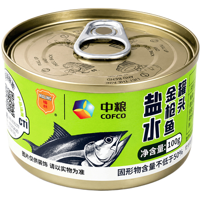 【U先试用】中粮梅林盐水油浸金枪鱼罐头健身餐开罐即食沙拉寿司