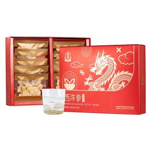 【年货推荐礼盒装】正官庄西洋参片花旗参整根切片泡水春节送礼
