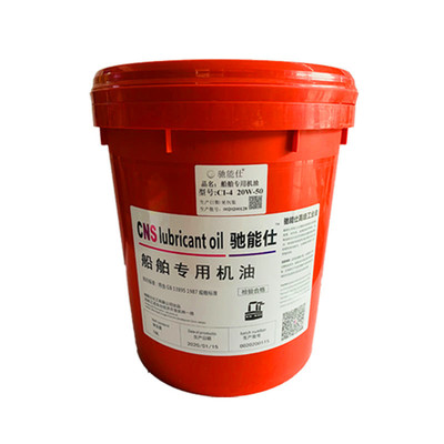 船用专用柴机油驰能仕长效耐磨