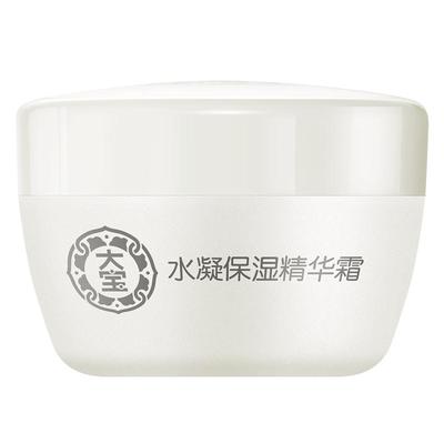 大宝sod蜜水凝保湿精华霜滋润