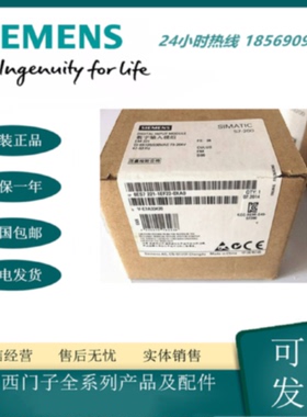 议价6ES7222-1EF22-0XA0西门子S7-200数字量输出模块EM222 8数字
