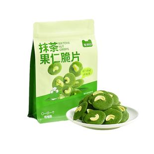贵茶吾茶白抹茶果仁脆片坚果芙薄脆小饼干办公室下午茶休闲零食