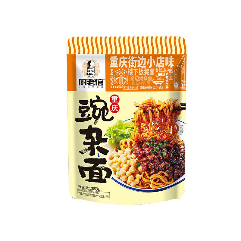 重庆豌杂面麻辣小面套装带调料
