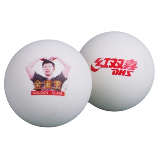 红双喜官方旗舰店 乒乓球金满贯马龙肖像球孙颖莎陈梦王楚钦乒乓