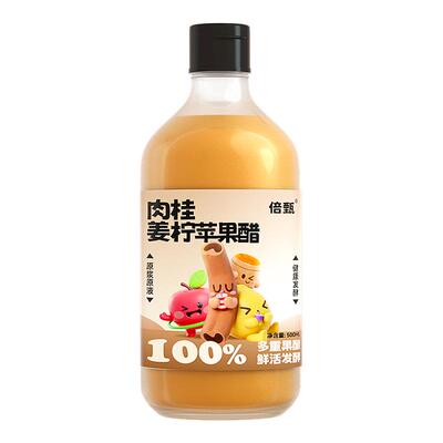 倍甄肉桂姜柠苹果醋0添加