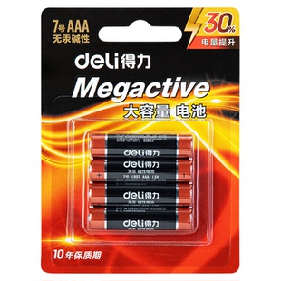 得力5号7号电池碱性电池装遥控器鼠标话筒儿童玩具1.5V电池4粒卡