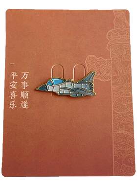 国庆节纪念礼盒珠海航展合金徽章歼20直20别针胸针送军迷背包配饰