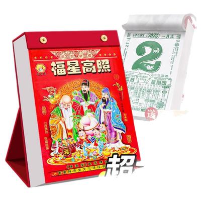 2026年新款老黄历台历式日历挂历桌面立式摆件黄历老式手撕万年历书倒计时挂式日厉蛇年年历老皇历香港中国风