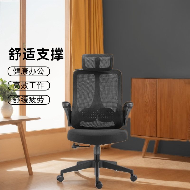 现货批发家用职员椅办公座椅办公室久坐不累人体工学椅电脑办公椅