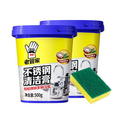 老管家不锈钢清洁膏深层清洁杀菌