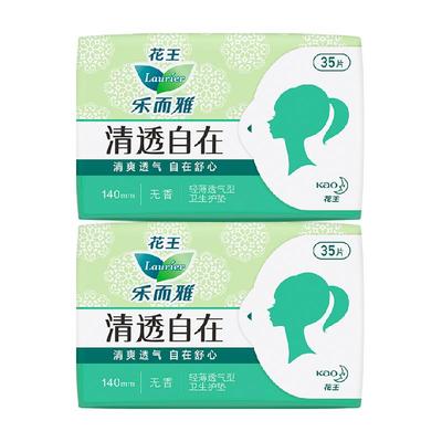 花王乐而雅护垫35片×2包