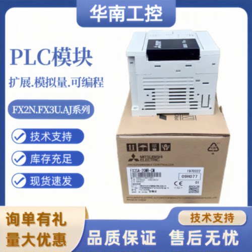 议价全新PLC FX3SA10MR/20MR/30MR/ FX3GA-24MR/24MR/40MR/60MR/M