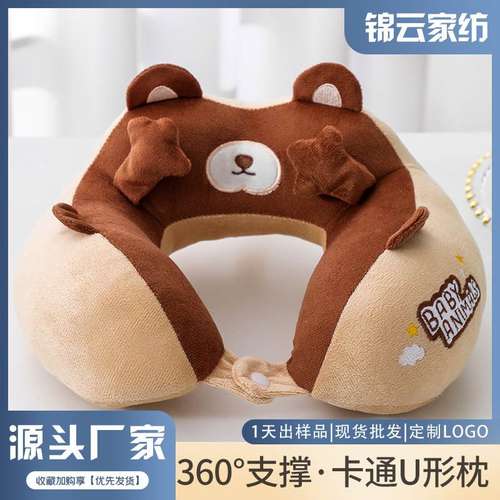 u型枕旅行护颈用头枕午睡靠枕枕头枕飞机坐车脖子卡通颈椎便携