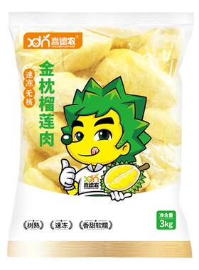 泰国金枕3kg必得好无核