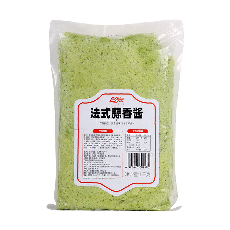 台宏法式蒜泥酱法棍吐司涂抹蒜香青汁酱烘焙蒜蓉酱1kg商用调味酱