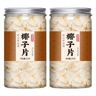 海南特产椰子脆片商用批发烘焙椰子碎片椰子片脆块椰子角肉烤椰片