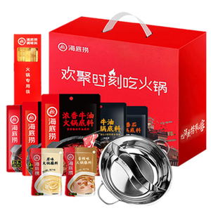 年货礼盒海底捞火锅料底料鸳鸯锅
