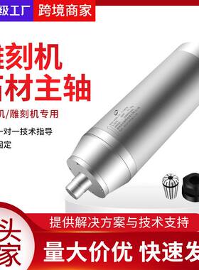 子弹头雕刻主轴电机5.5KWER25木工广告4轴承CNC配件水冷石材主轴