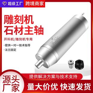子弹头雕刻主轴电机5.5KWER25木工广告4轴承CNC配件水冷石材主轴